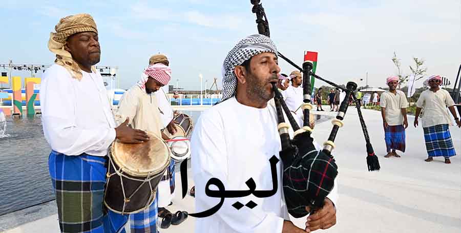 عروض الرزفة والليوا
